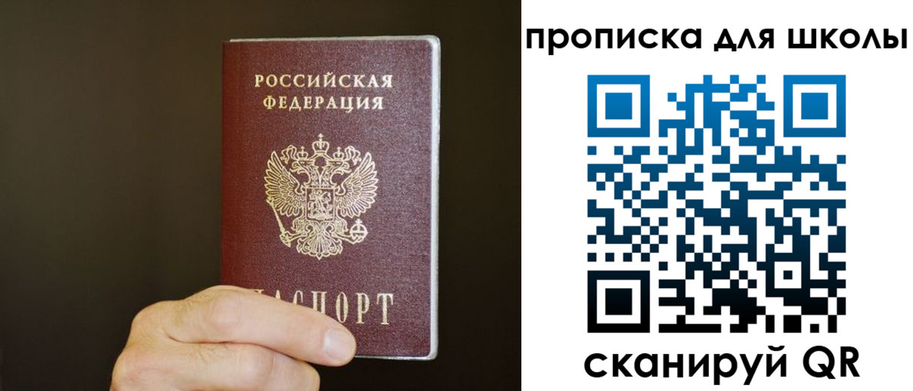 временная регистрация недорого в Чувашии