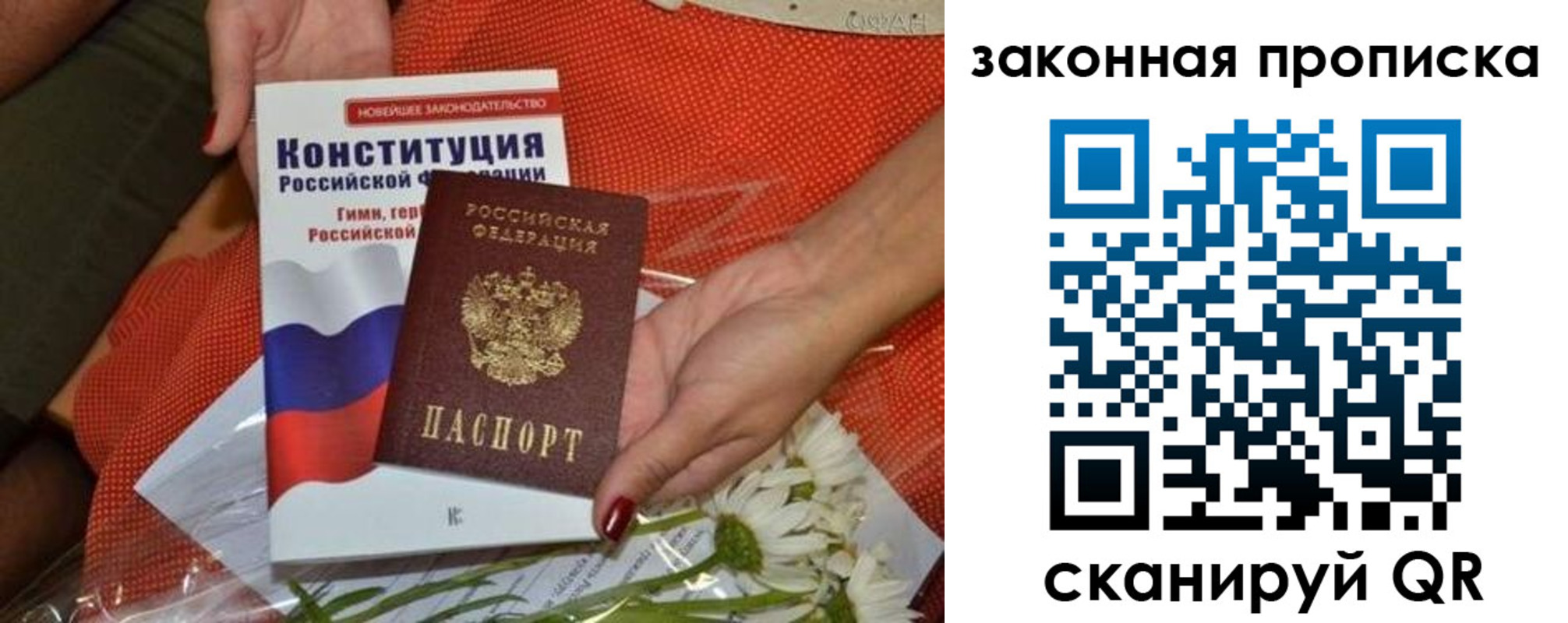 временная регистрация в квартире в Чувашии