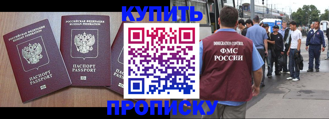 прописка 2025 в Чувашии