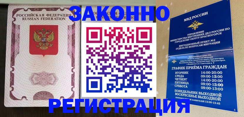 прописка для кредита в Чувашии
