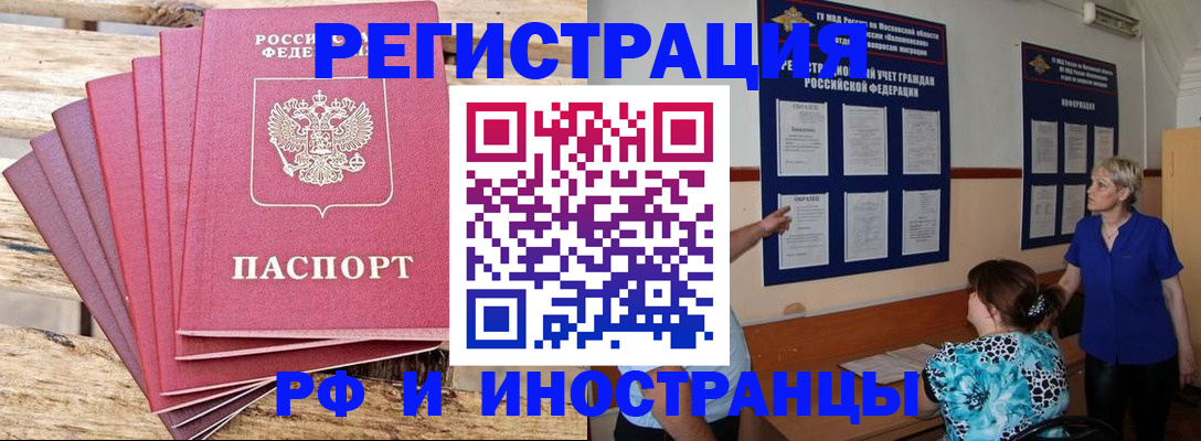 прописка штамп в Чувашии