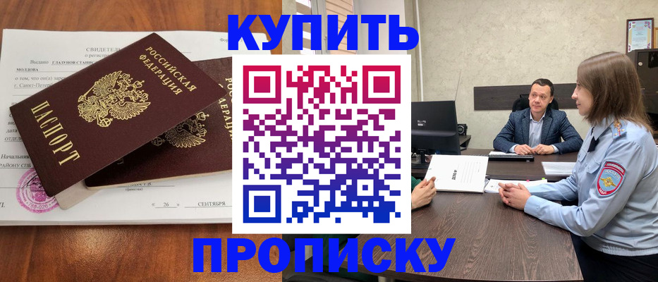 где прописаться в Чувашии
