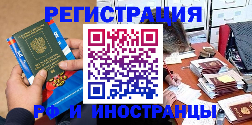 прописка в Чувашии