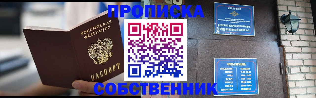 временная регистрация для школы в Чувашии