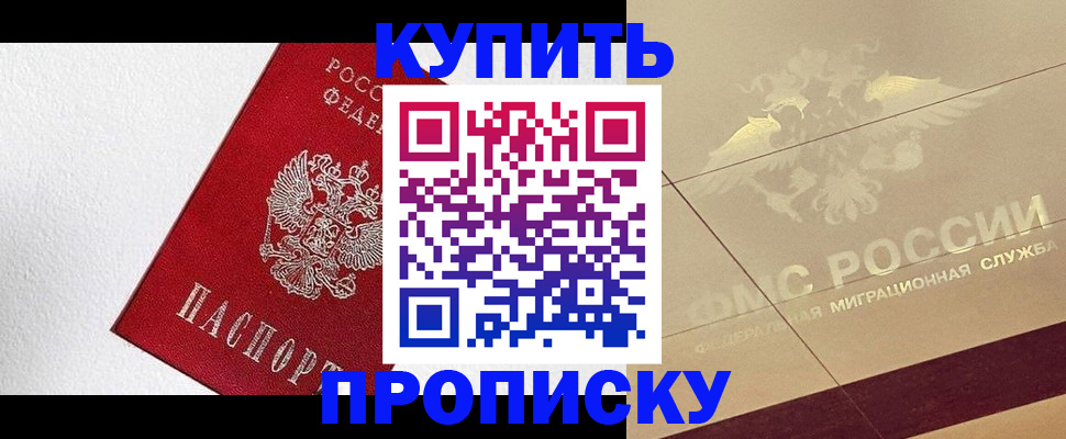временная регистрация гарантия в Чувашии