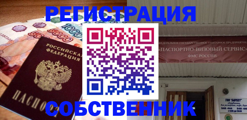 временная регистрация адрес в Чувашии