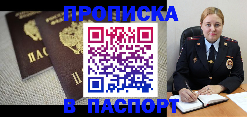 временная регистрация поиск в Чувашии