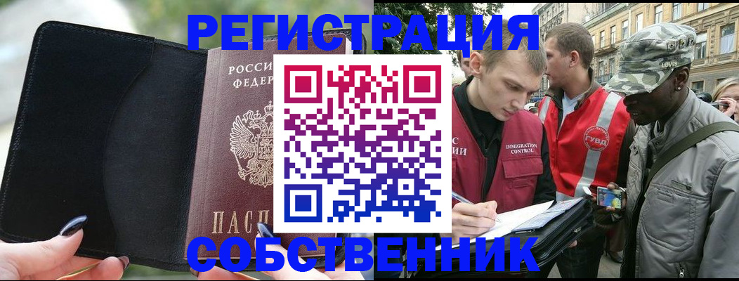 временная регистрация для школы в Чувашии