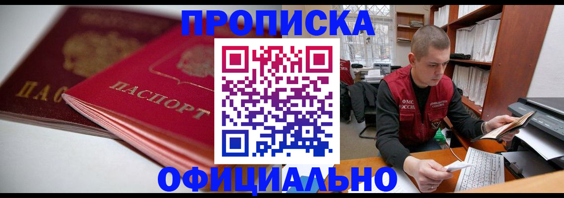 временная регистрация поиск в Чувашии